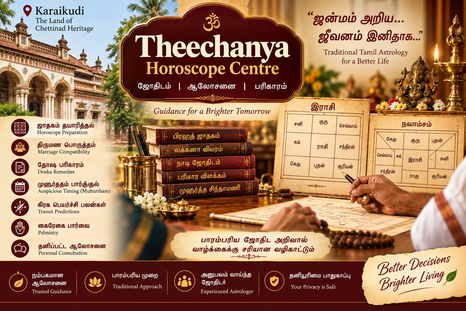 Theechanya Horoscope Centre advertisement