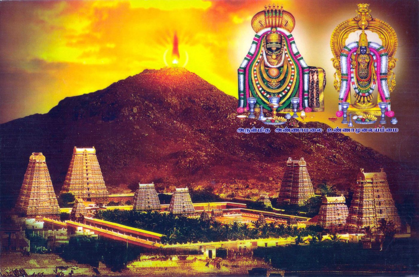 Karthigai Deepam